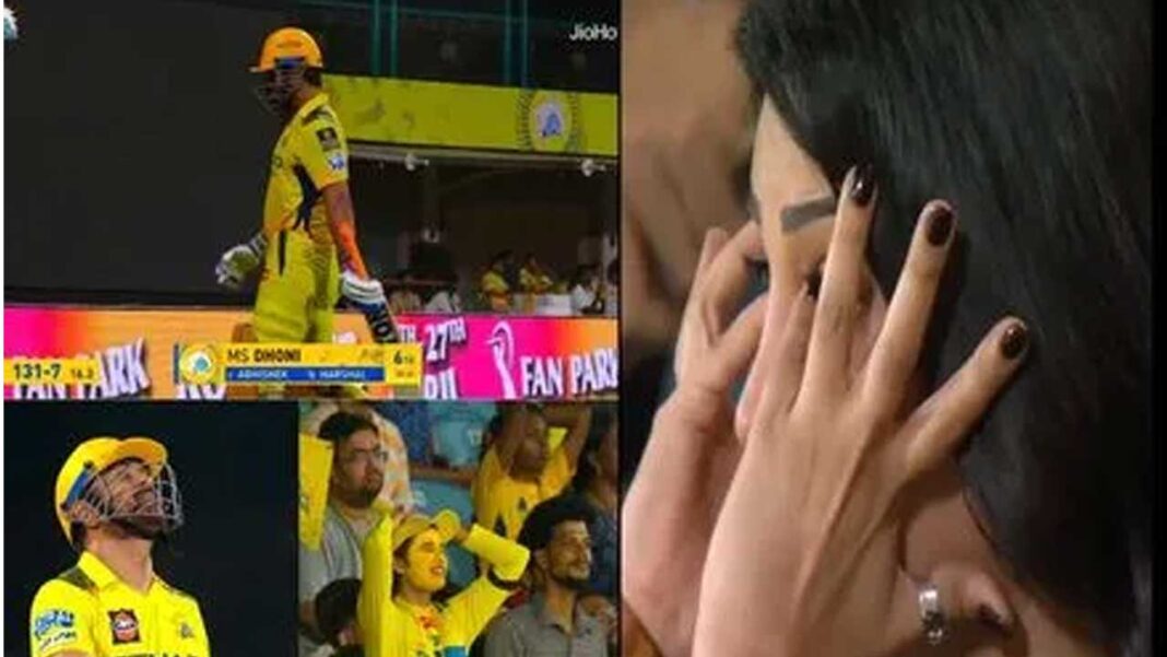 IPL 2025 | సీఎస్‌కే ఓటమి.. కన్నీళ్లు పెట్టుకున్న స్టార్ హీరోయిన్!(వీడియో)