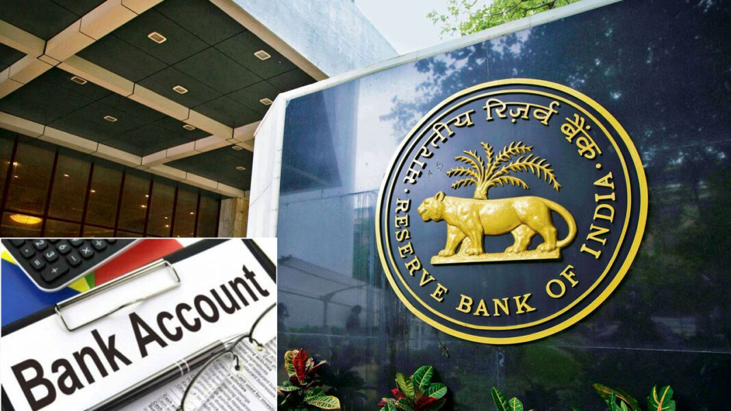 RBI | ఆర్​బీఐ కీలక నిర్ణయం.. ఇక మైనర్లు బ్యాంక్​ అకౌంట్​ తెరవొచ్చు