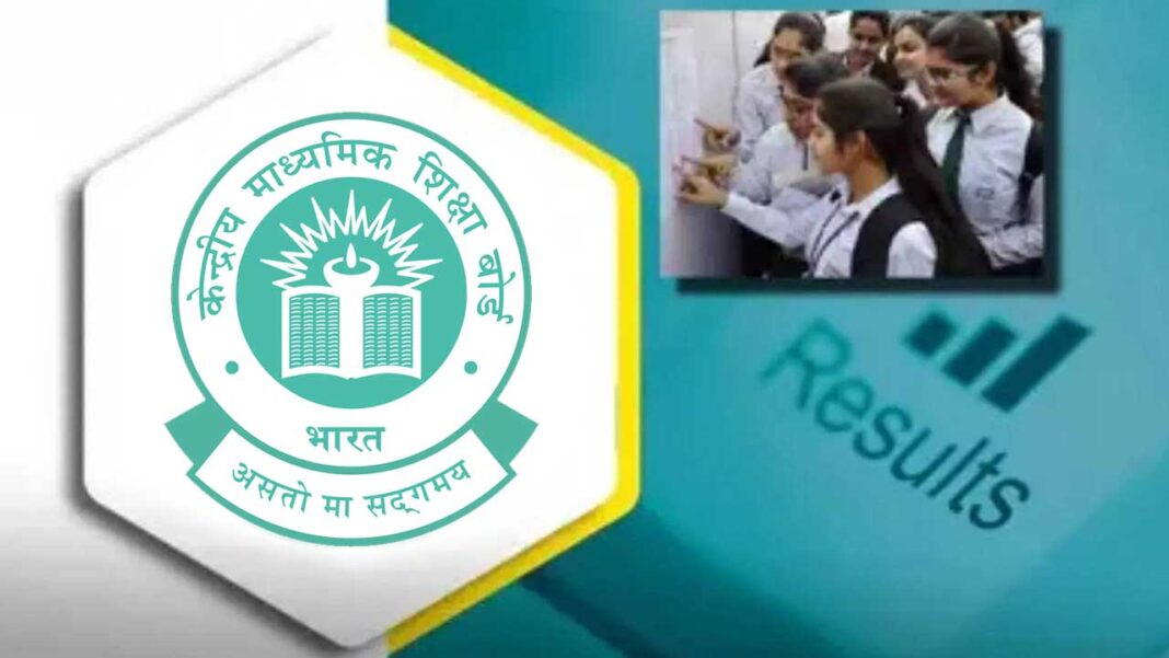 Cbse tenth results