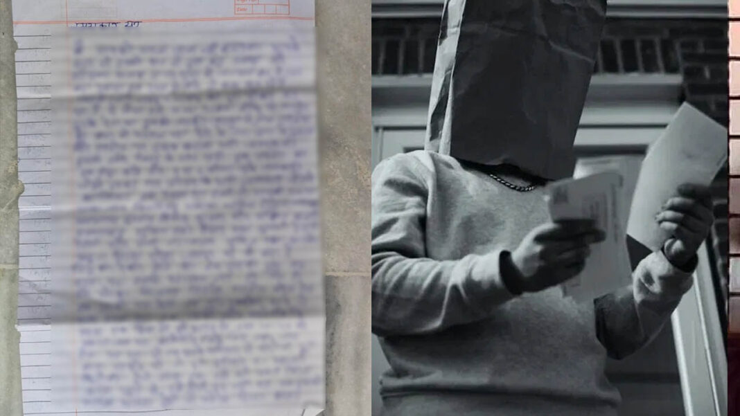 Haryana Mystery Letter | హరియాణాలో రహస్య లేఖ కలకలం.. లెటర్​పై నిజామాబాద్​ వాసి చిరునామా!